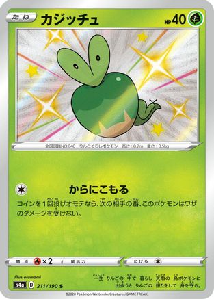 Image of Applin - 211/190 (211/190) - S4a Shiny Star V Holofoil