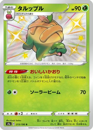 Image of Appletun - 213/190 (213/190) - S4a Shiny Star V Holofoil