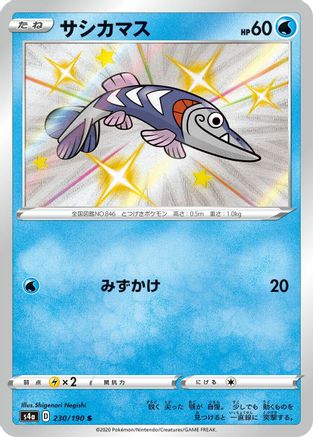 Image of Arrokuda - 230/190 (230/190) - S4a Shiny Star V Holofoil
