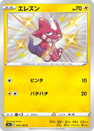 Image of Toxel - 240/190 (240/190) - S4a Shiny Star V Holofoil