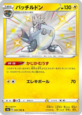 Image of Arctozolt - 245/190 (245/190) - S4a Shiny Star V Holofoil