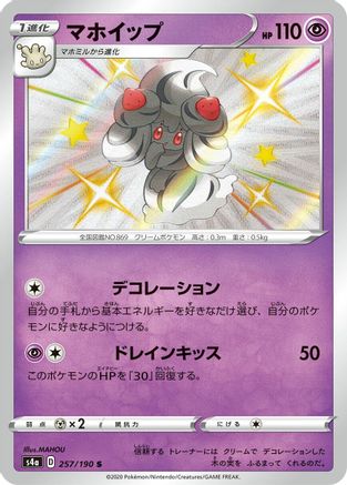 Image of Alcremie - 257/190 (257/190) - S4a Shiny Star V Holofoil