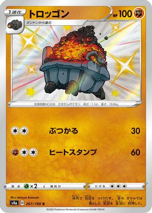 Image of Carkol - 267/190 (267/190) - S4a Shiny Star V Holofoil
