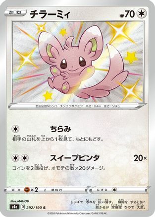 Image of Minccino - 292/190 (292/190) - S4a Shiny Star V Holofoil