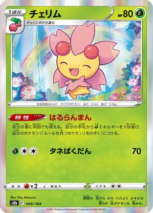 Image of Cherrim (006/184) - S8b VMAX Climax Holofoil