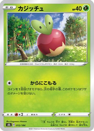 Image of Applin (012/184) - S8b VMAX Climax
