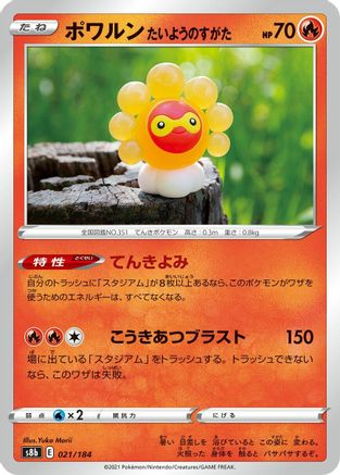 Image of Castform Sunny Form (021/184) - S8b VMAX Climax