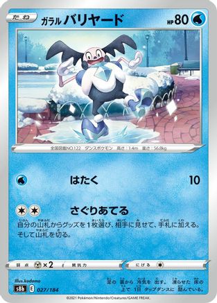 Image of Galarian Mr. Mime (027/184) - S8b VMAX Climax
