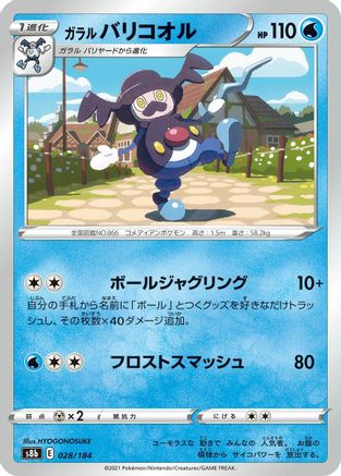 Image of Galarian Mr. Rime (028/184) - S8b VMAX Climax