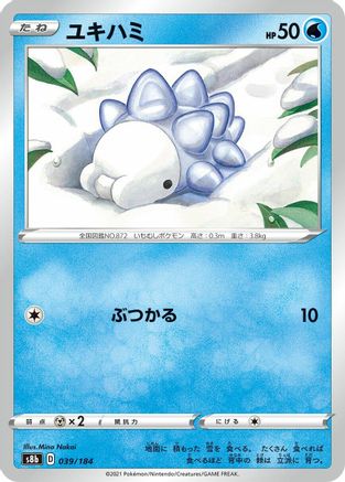 Image of Snom (039/184) - S8b VMAX Climax