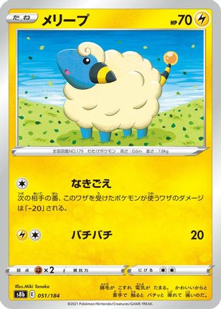 Image of Mareep (051/184) - S8b VMAX Climax