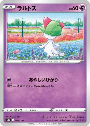 Image of Ralts (061/184) - S8b VMAX Climax