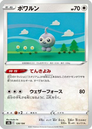 Image of Castform - 128/184 (128/184) - S8b VMAX Climax