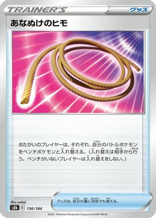 Image of Escape Rope (130/184) - S8b VMAX Climax