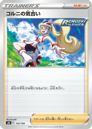 Image of Korrina's Focus (152/184) - S8b VMAX Climax