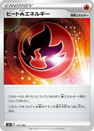 Image of Heat R Energy - 172/184 (172/184) - S8b VMAX Climax