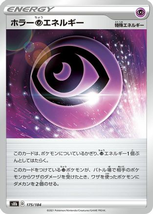Image of Horror P Energy - 175/184 (175/184) - S8b VMAX Climax