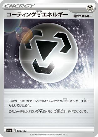Image of Coating M Energy (178/184) - S8b VMAX Climax