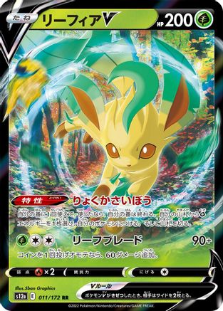 Image of Leafeon V (011/172) - S12a VSTAR Universe Holofoil