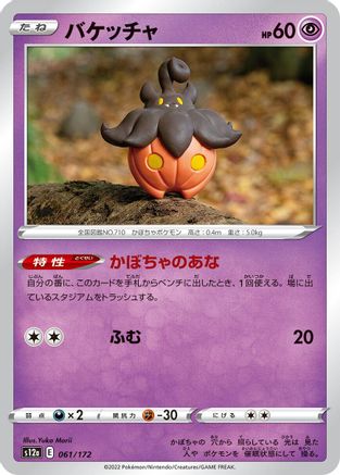 Image of Pumpkaboo (061/172) - S12a VSTAR Universe