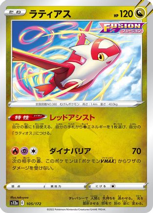 Image of Latias - 105/172 (105/172) - S12a VSTAR Universe