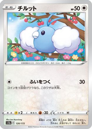 Image of Swablu - 120/172 (120/172) - S12a VSTAR Universe