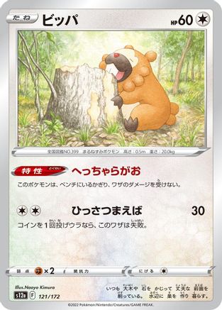 Image of Bidoof - 121/172 (121/172) - S12a VSTAR Universe