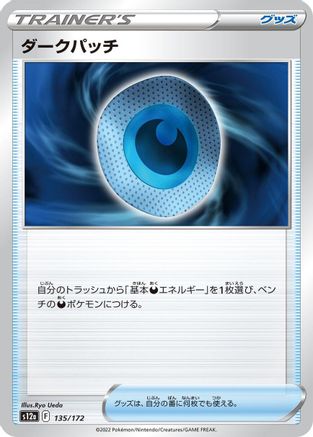 Image of Dark Patch (135/172) - S12a VSTAR Universe