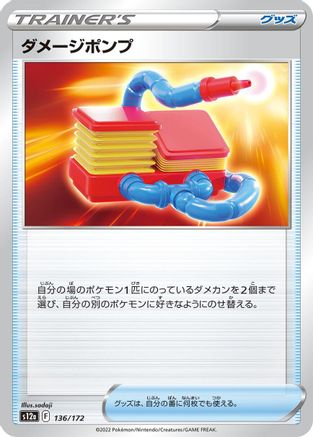 Image of Damage Pump (136/172) - S12a VSTAR Universe