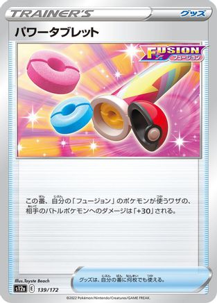 Image of Power Tablet (139/172) - S12a VSTAR Universe