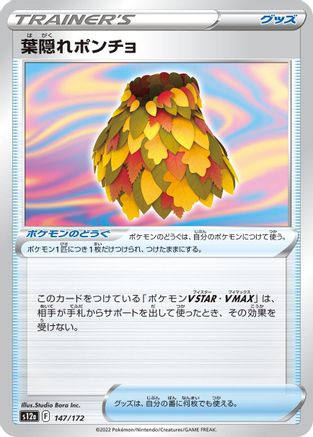 Image of Leafy Camo Poncho (147/172) - S12a VSTAR Universe