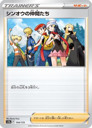 Image of Friends in Sinnoh - 154/172 (154/172) - S12a VSTAR Universe
