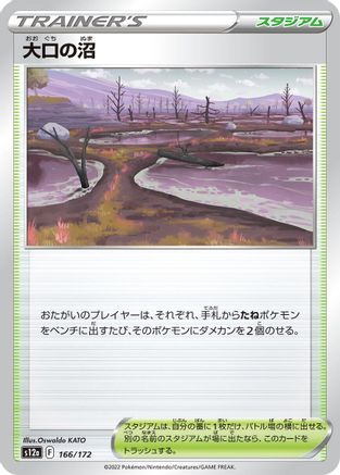 Image of Gapejaw Bog (166/172) - S12a VSTAR Universe