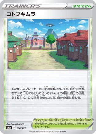 Image of Jubilife Village (168/172) - S12a VSTAR Universe