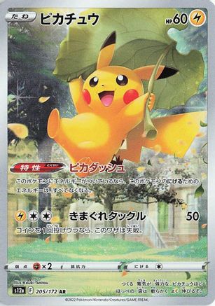 Image of Pikachu (205/172) - S12a VSTAR Universe Holofoil