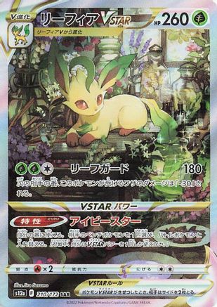 Image of Leafeon VSTAR - 210/172 (210/172) - S12a VSTAR Universe Holofoil