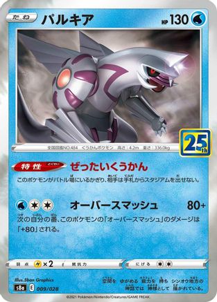 Image of Palkia (009/028) - S8a 25th Anniversary Collection Holofoil