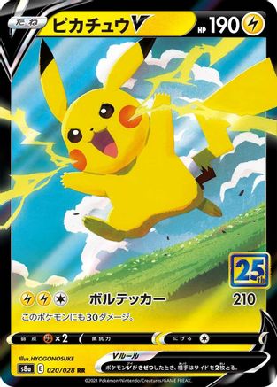 Image of Pikachu V (020/028) - S8a 25th Anniversary Collection Holofoil