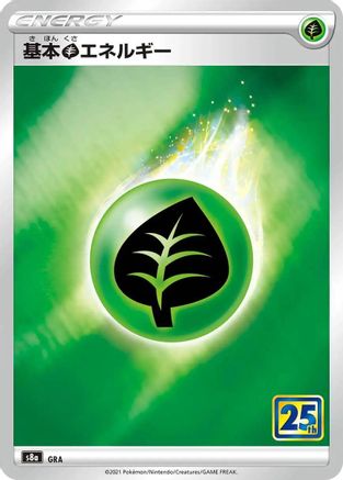 Image of Grass Energy  - S8a 25th Anniversary Collection Holofoil