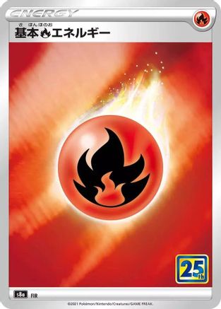 Image of Fire Energy  - S8a 25th Anniversary Collection Holofoil