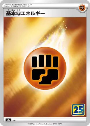 Image of Fighting Energy  - S8a 25th Anniversary Collection Holofoil