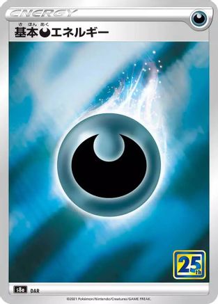 Image of Darkness Energy  - S8a 25th Anniversary Collection Holofoil
