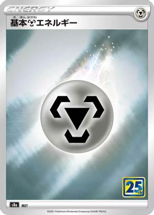 Image of Metal Energy  - S8a 25th Anniversary Collection Holofoil
