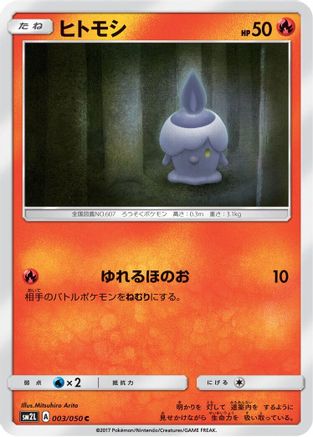 Image of Litwick (003/050) - SM2L Alolan Moonlight