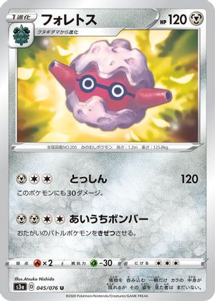 Image of Forretress (045/076) - S3a Legendary Heartbeat