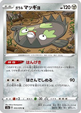 Image of Galarian Stunfisk (053/076) - S3a Legendary Heartbeat