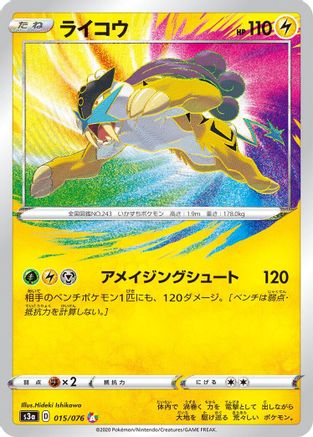 Image of Raikou (015/076) - S3a Legendary Heartbeat Holofoil