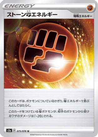 Image of Stone F Energy (075/076) - S3a Legendary Heartbeat