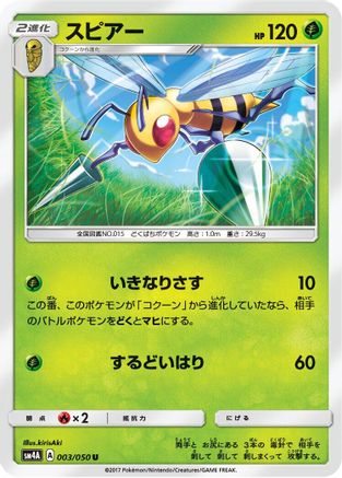 Image of Beedrill (003/050) - SM4A Ultradimensional Beasts