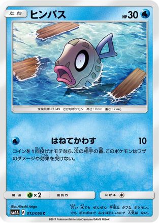 Image of Feebas (012/050) - SM4A Ultradimensional Beasts